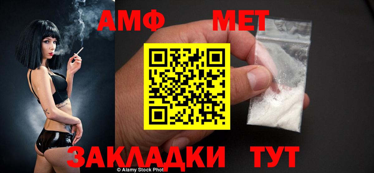 АМФ Premium Азов