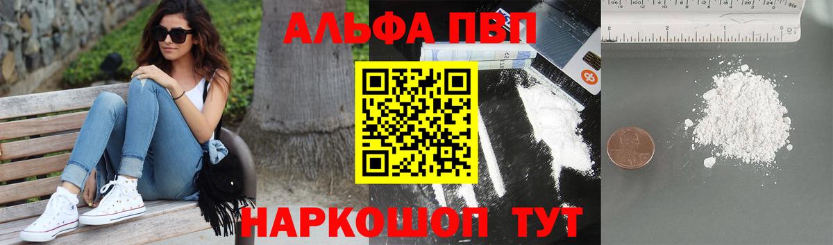 Alfa_PVP VHQ  Альфа ПВП СК  Вход с VPN  Азов  Альфа ПВП  APVP СК КРИС 