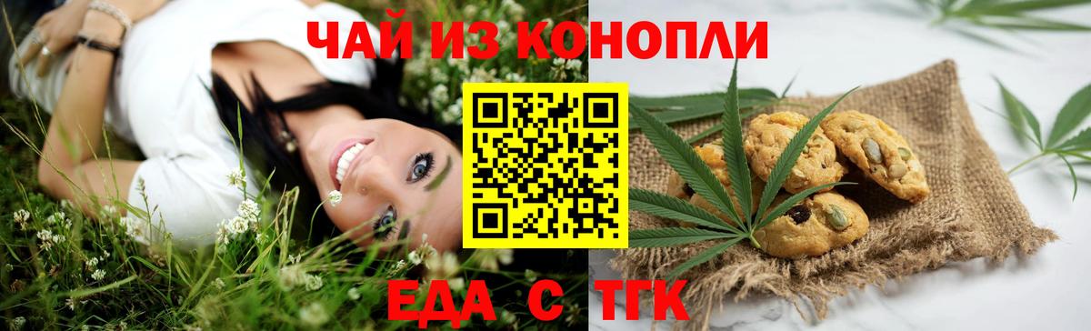 Cannafood марихуана  Вход с VPN  Азов 