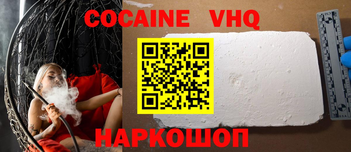 Cocaine Боливия Азов