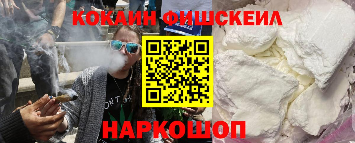 COCAIN Эквадор  Вход с VPN  Cocaine Колумбийский  купить   Азов 