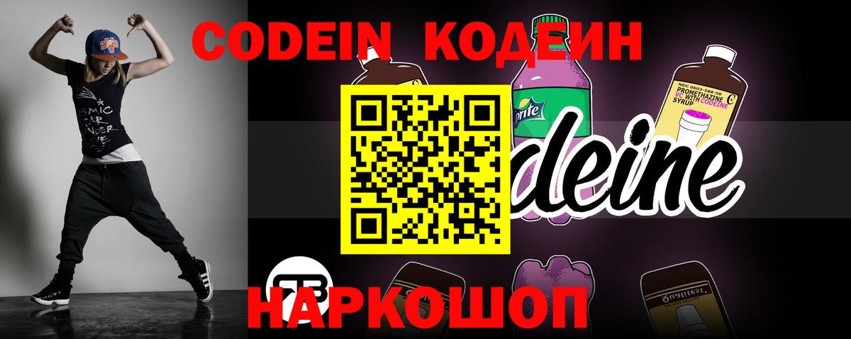 Азов  Кодеиновый сироп Lean напиток Lean (лин)  Кодеин напиток Lean (лин)  Вход с VPN 