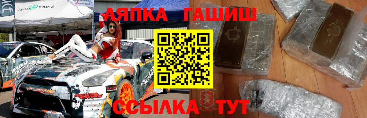 Гашиш хэш  Гашиш  ГАШИШ Cannabis  Азов  Вход с VPN 