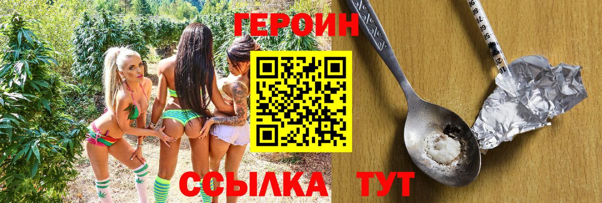 ГЕРОИН гречка Азов