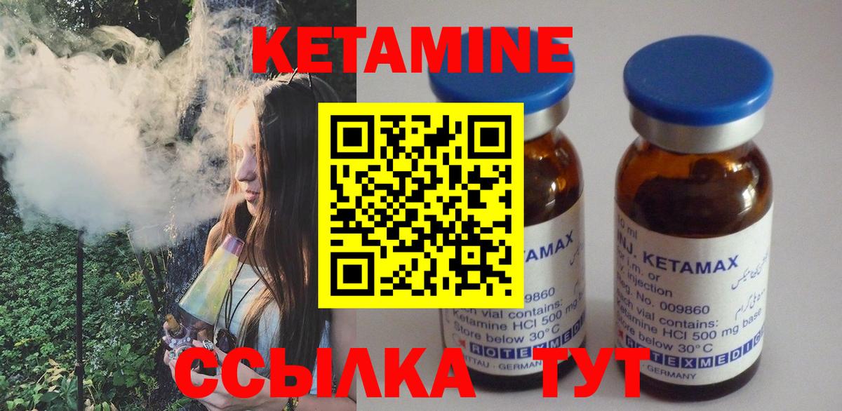 Кетамин ketamine Азов