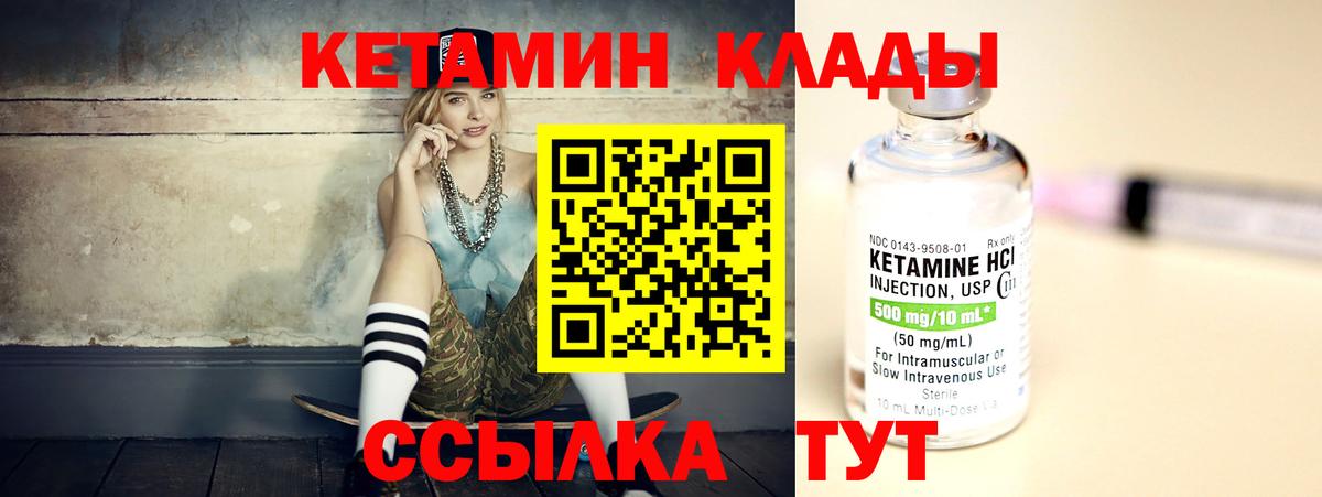 Азов  КЕТАМИН ketamine  Вход с VPN 