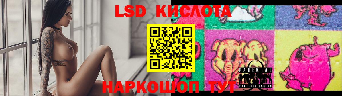 ЛСД экстази кислота Азов