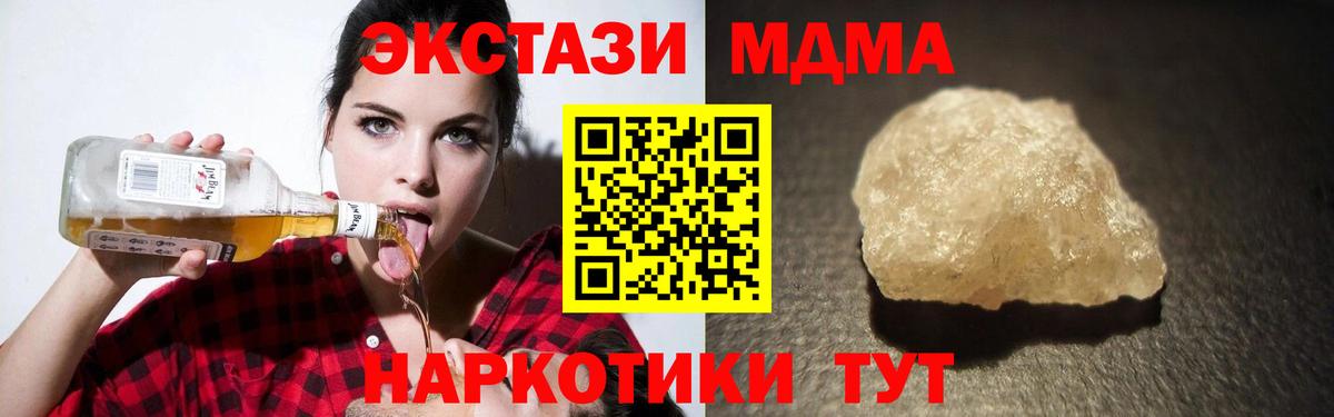 Азов  MDMA кристаллы  MDMA молли  Вход с VPN 