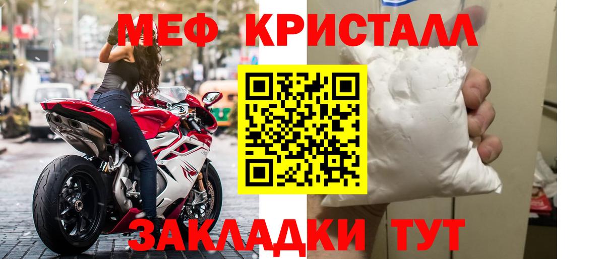 Азов  Меф мука  Мефедрон mephedrone  МЯУ-МЯУ  Вход с VPN 
