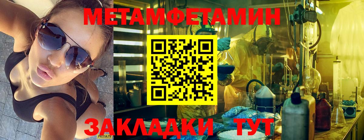Метамфетамин Декстрометамфетамин 99.9%  Метамфетамин Декстрометамфетамин 99.9%  Азов  Вход с VPN 