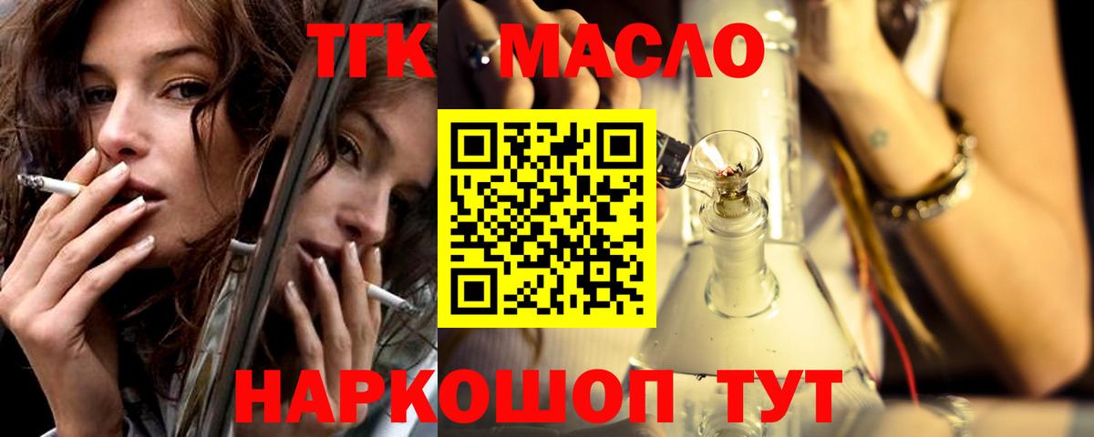 mega маркетплейс  Вход с VPN  Азов  Дистиллят ТГК концентрат 