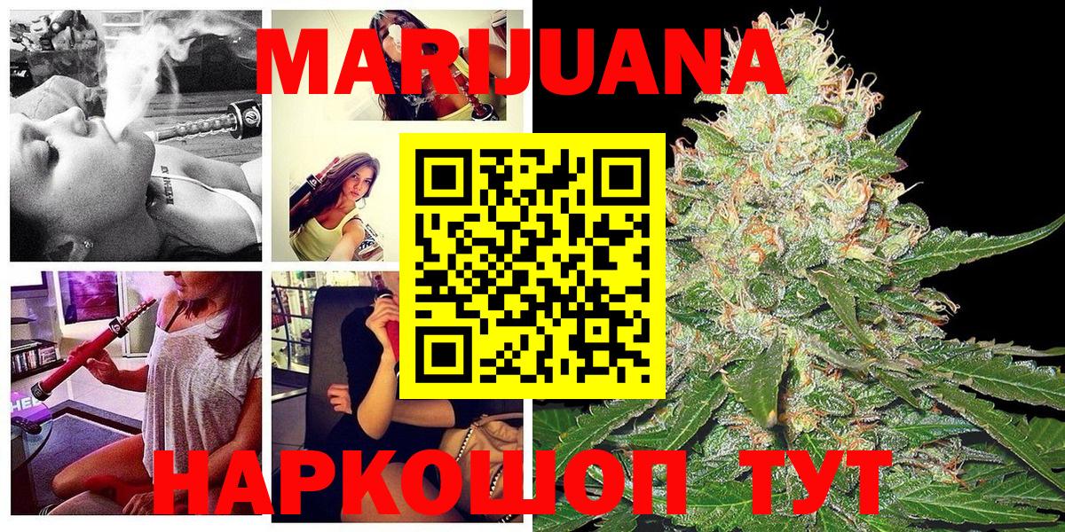 Бошки Шишки сатива  Бошки Шишки Amnesia  Бошки Шишки гибрид  Вход с VPN  Азов  МАРИХУАНА ГИДРОПОН 