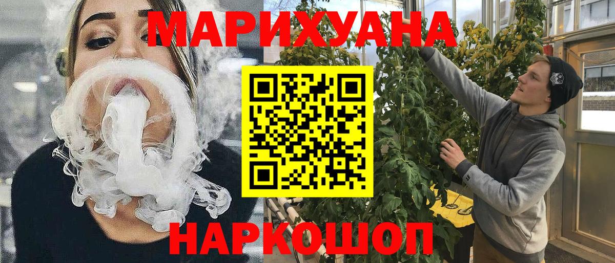 Шишки марихуана White Widow Азов